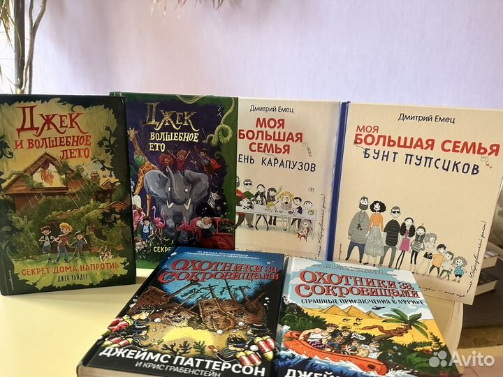 Комлект из 6 книг. Состояние отличное