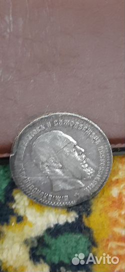 Рубль 1891 г. Александра 3 Оригинал