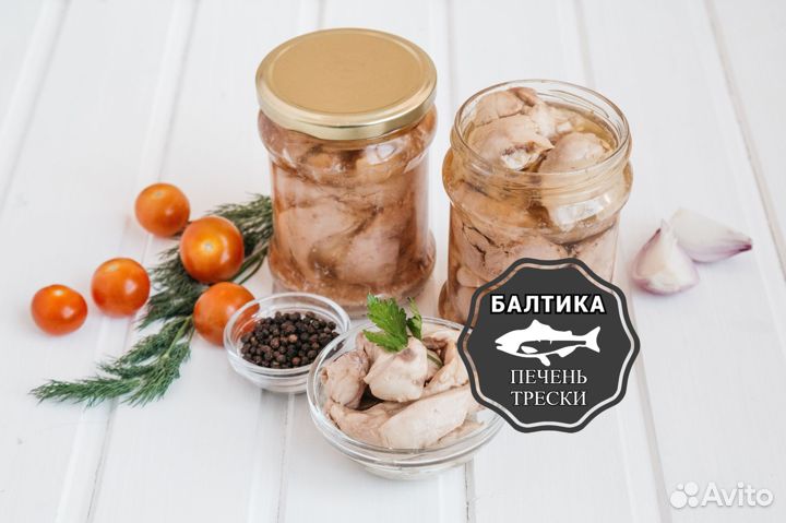 Печень трески натуральная