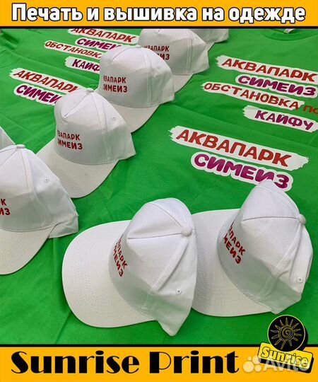 Печать на одежде \ Вышивка \ Принт на футболках