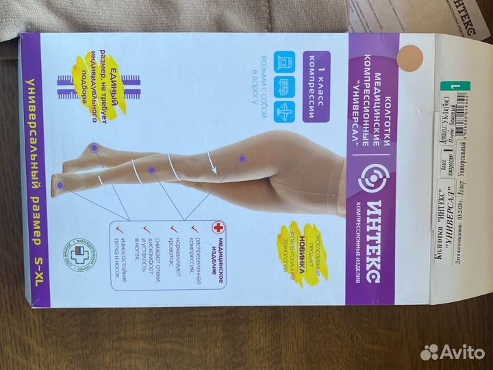 Компрессионные колготки 1 класс