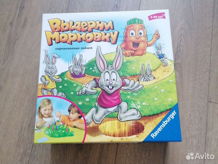 Игра выдерни морковку