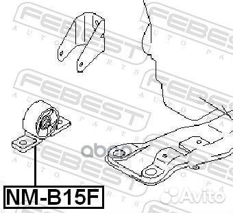 Подушка двигателя передняя NM-B15F Febest