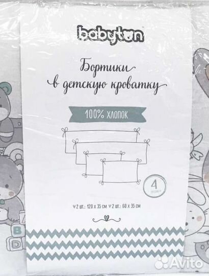 Бортики в детскую кроватку