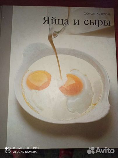 Две книги по кулинарии