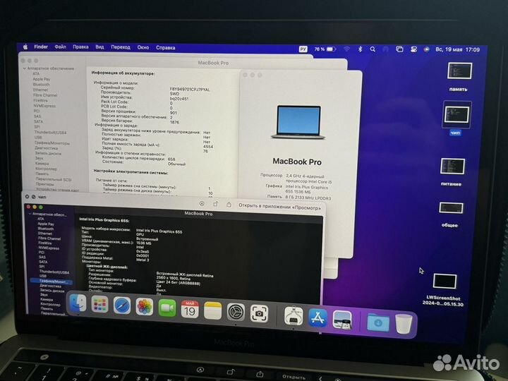 Ноутбук MacBook Pro 13 A1989; i5 2,3; 8/256 retina