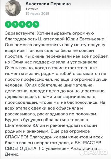 Риелтор / Брокер / Эксперт в сфере недвижимости