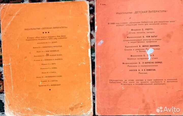 Книги детские тонкие