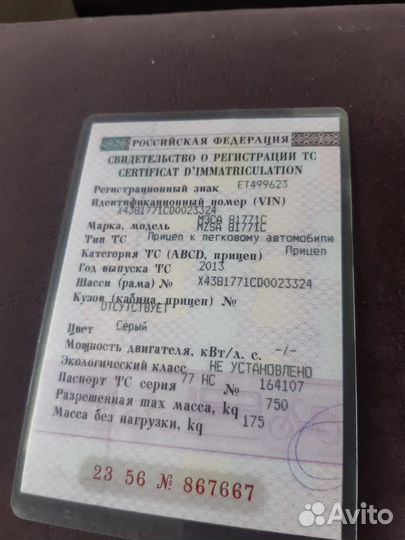 Прицеп для лодки бу