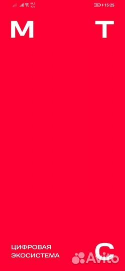 Продам промокоды МТС