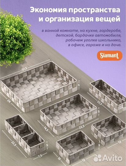 Огранайзер для хранения вещей Набор 6 штук