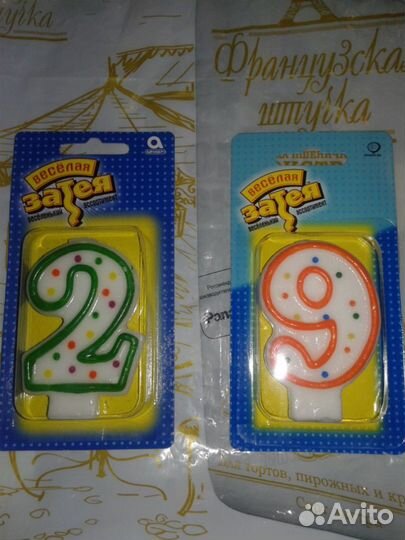 Товары для праздника и для малыша