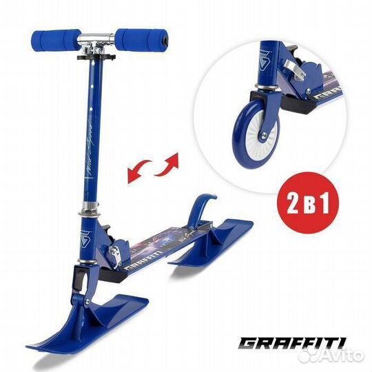 Снегокат самокат 2 в 1 новый