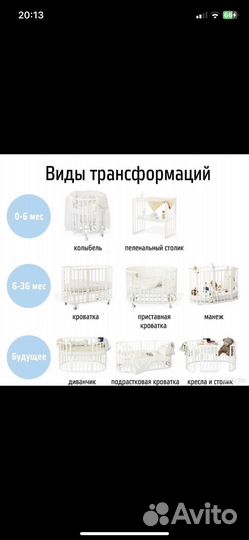 Кроватка круглая и овальная