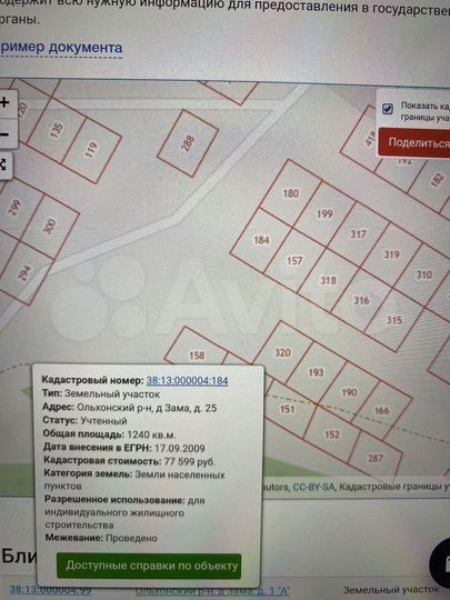 Участок 12 сот. (ИЖС)