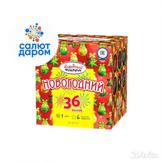 Фейерверк салют 