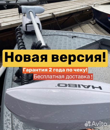 Haibo iPenguin 12v спецверсия