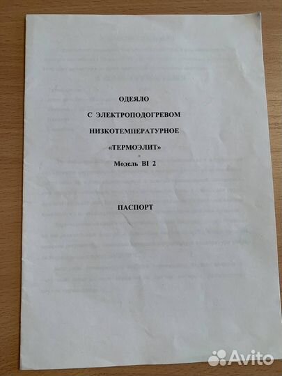 Термоодеяло для обертывания