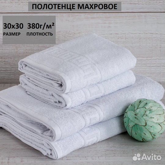 Набор полотенец