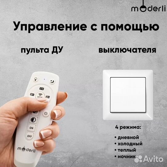 Люстра потолочная светодиодная Moderli 136Вт