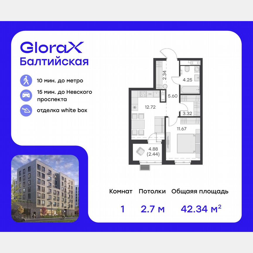 1-к. квартира, 43,8 м², 7/9 эт.