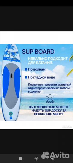 Сап борд SUP board,саб доска аренда/прокат/продажа