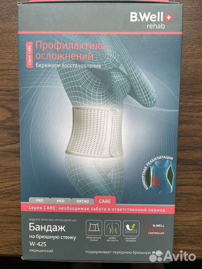 Бандаж