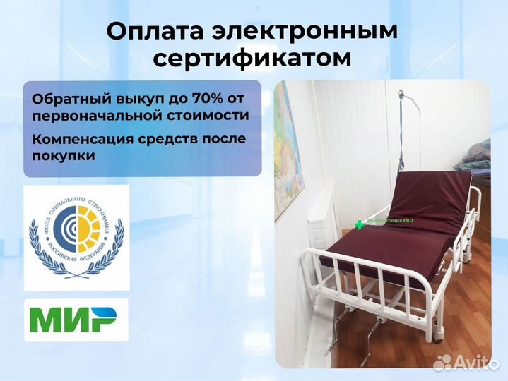 Кровать медицинская функциональная