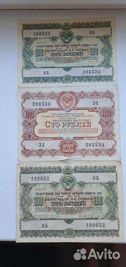 Облигации и займы