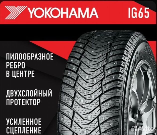 Yokohama Ice Guard IG65 215/55 R16 97T