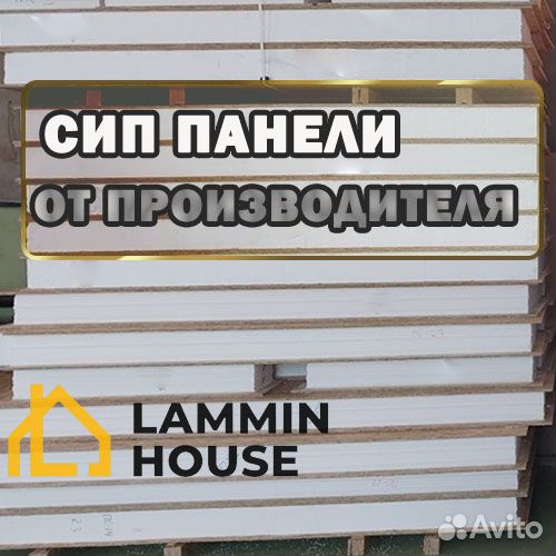 Сип панели от производителя 2800Х1250Х224 мм