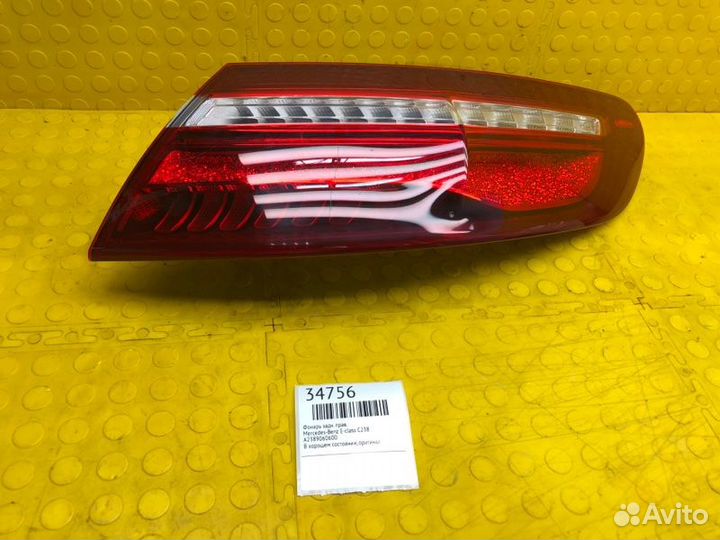 Фонарь задний правый Mercedes-Benz E-Class C238