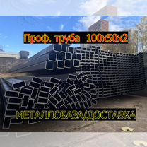 Профильная труба, Москва