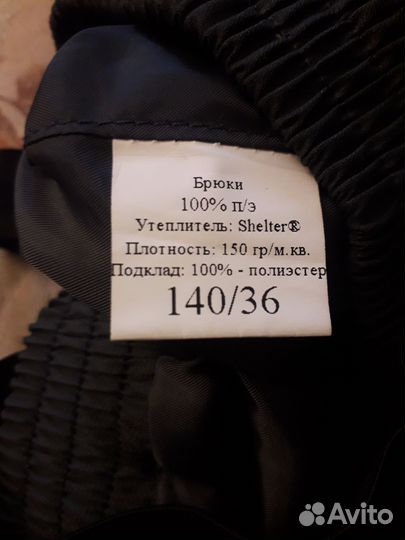 Зимние брюки для девочек 140/36