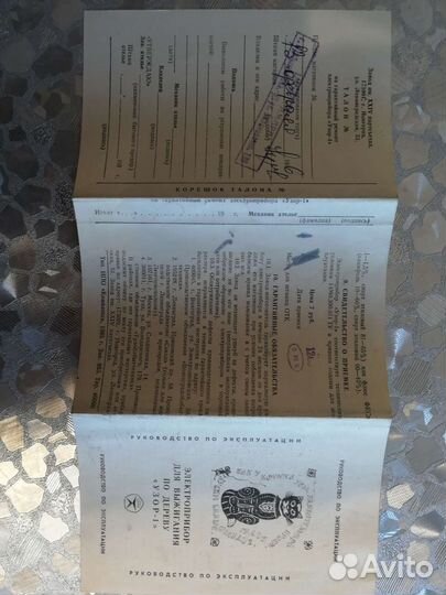 Аппарат для выжигания по дереву СССР