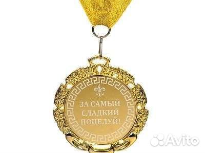 Медаль подарочная с гравировкой. Разные надписи