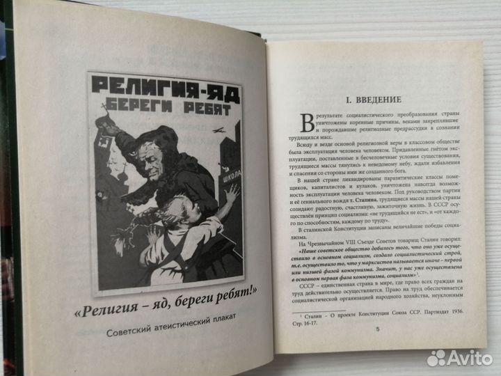 Православные праздники / Н. Румянцев