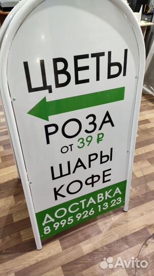 Штендер. Для улицы и интерьерный