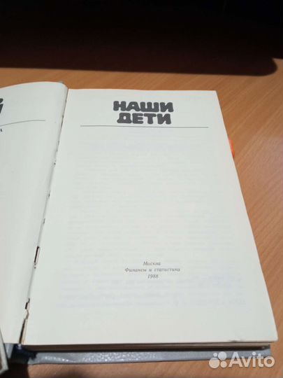 Библиотека молодой семьи, СССР. 1988г. 2 книги