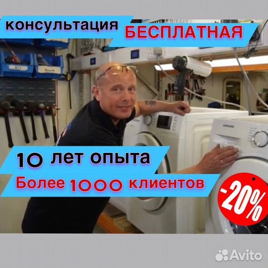 Ремонт стиральных машин / Ремонт посудомоечных