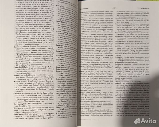 Новый англо-русский словарь