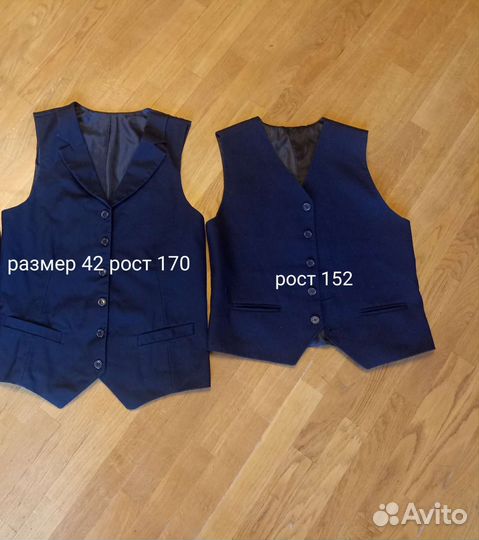 Школьная форма для мальчика