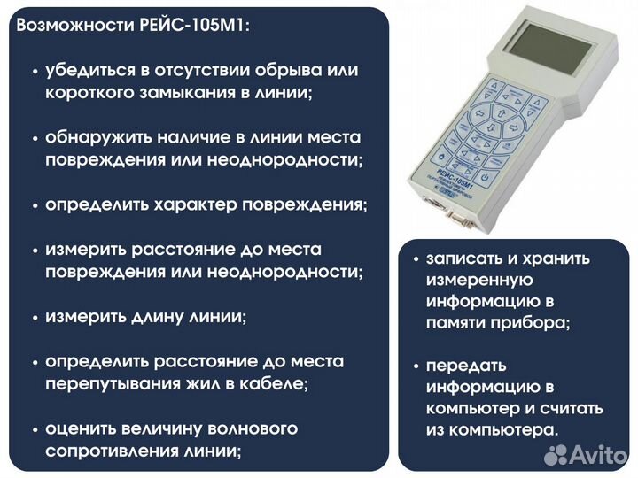 Безпрожиговый поиска повреждения кабеля, прожиг