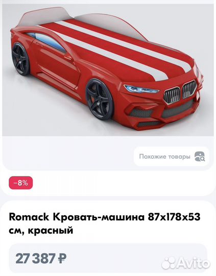 Детская кровать машинка с матрасом бу