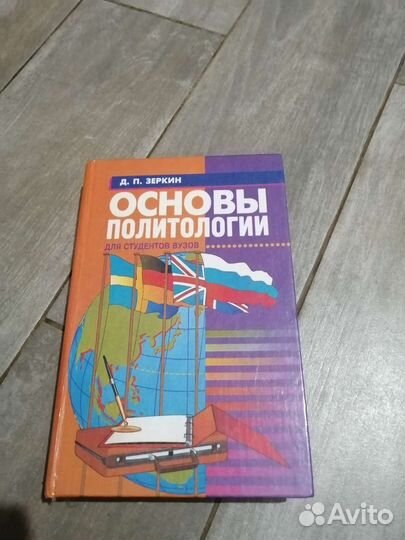Учебники по психологии