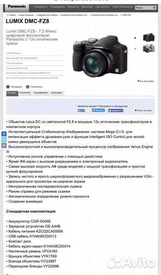 Фотоаппарат Panasonic lumix