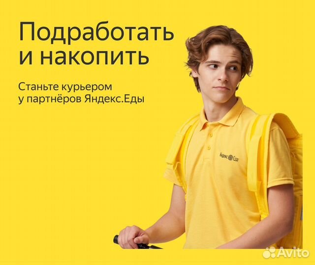 Курьер ежедневные выплаты подработка