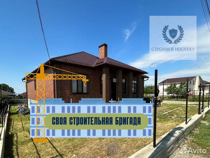 Дом под ключ в ипотеку