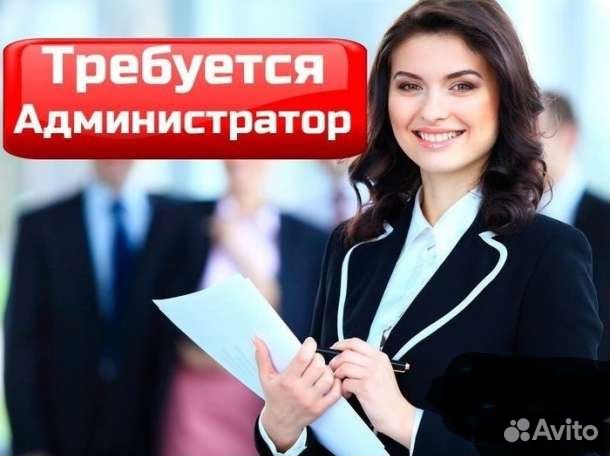 Администратор в супермаркет