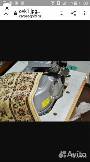 Крой, оверлок напольных покрытий (ковролин)